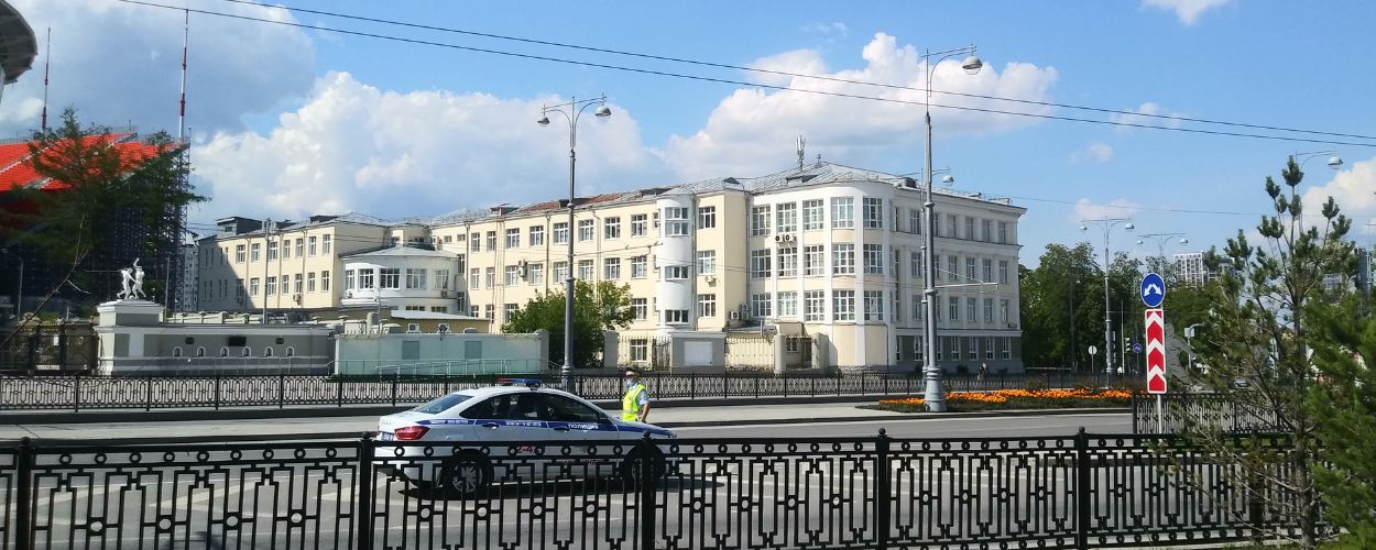 Ural State Medical University